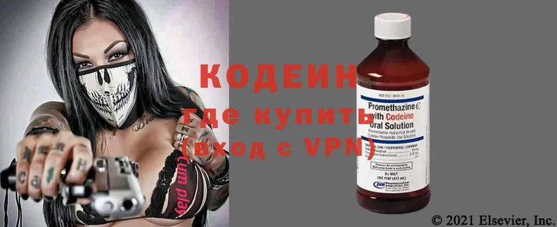 mega вход  Бирск  Кодеин напиток Lean (лин) 